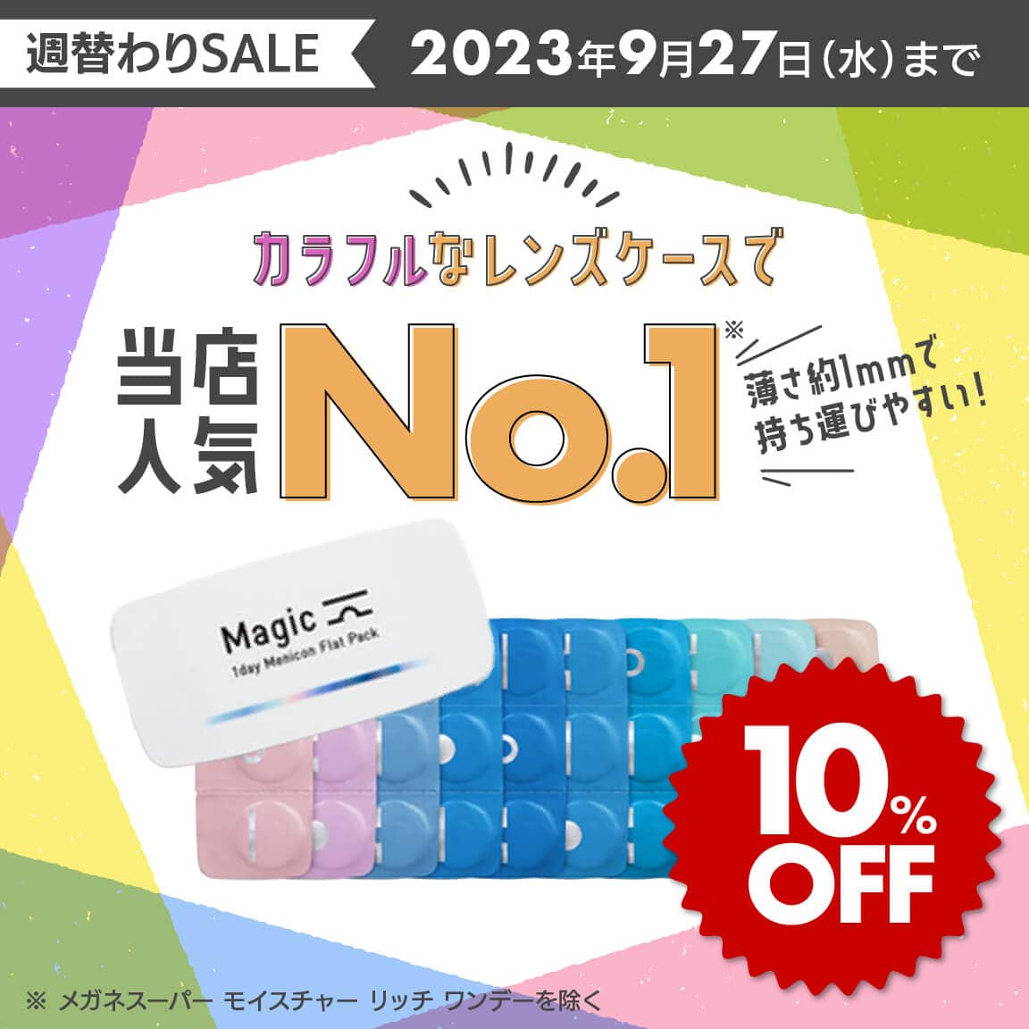 TւSALE