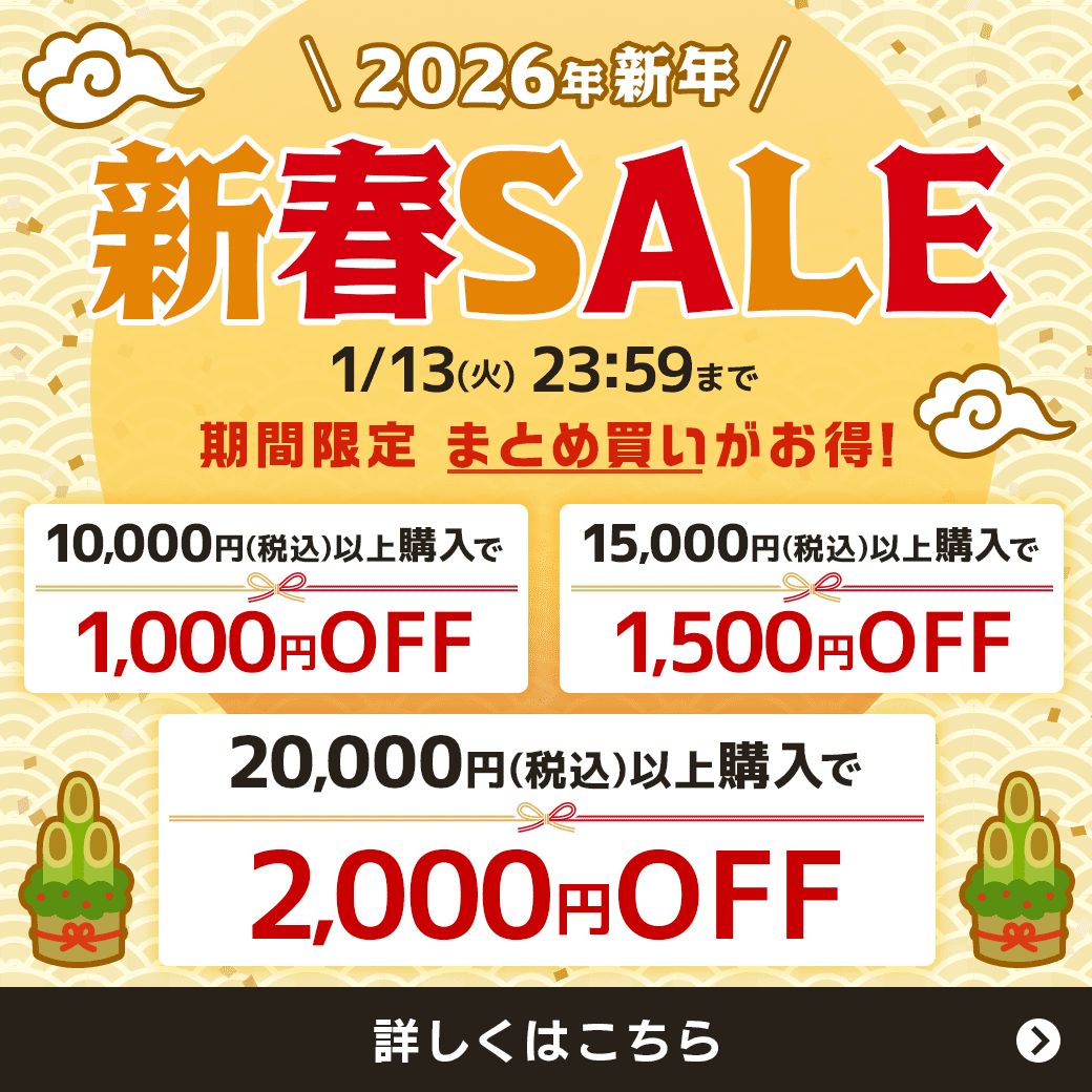 2026�N�V�N�@�V�tSALE�I