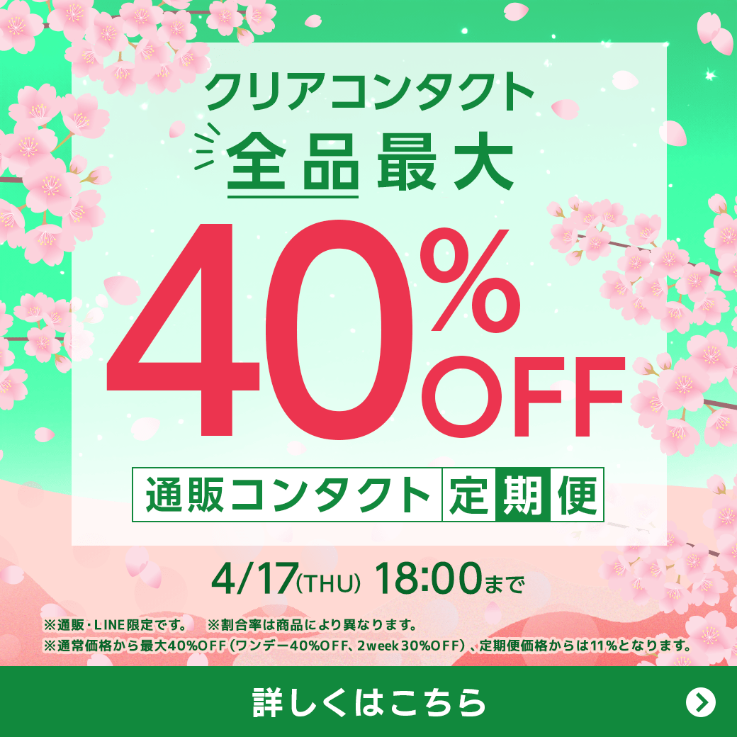 3/19()~ ֏ő40%OFF