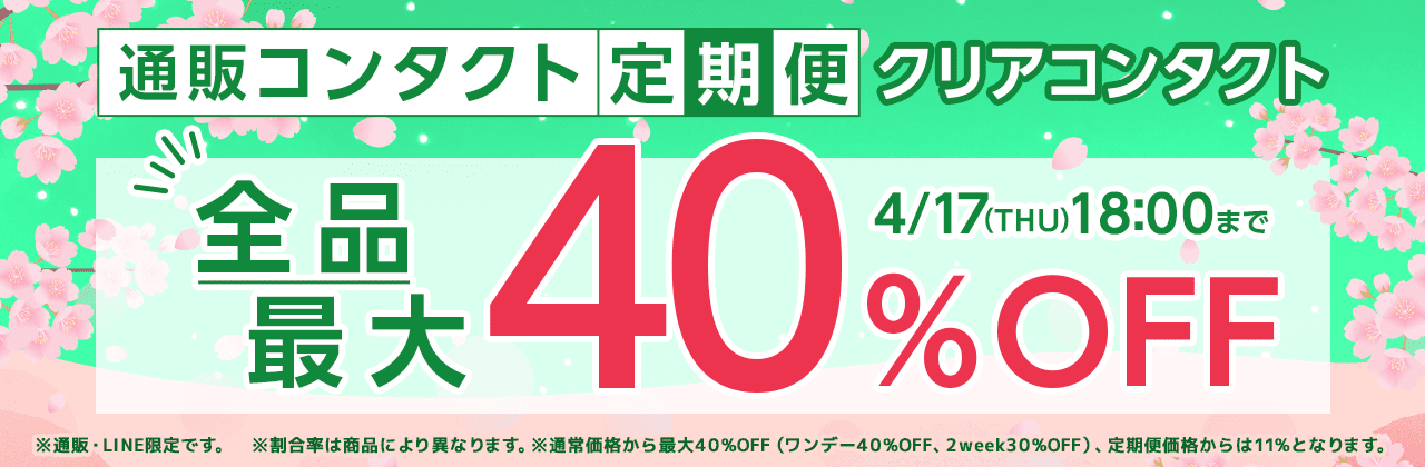 3/19() ֏ő40%OFF