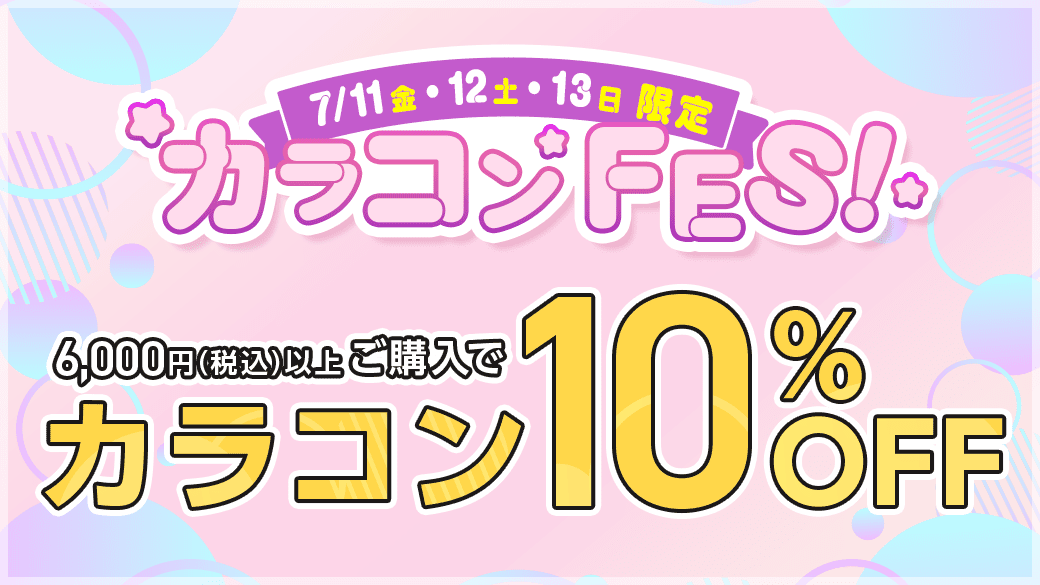 y6,000~(ō)ȏゲw10%OFFzEyEIJRFESIII
