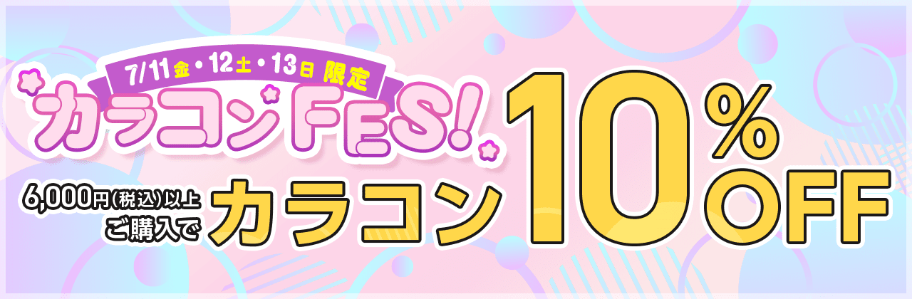 y6,000~(ō)ȏゲw10%OFFzEyEIJRFESII