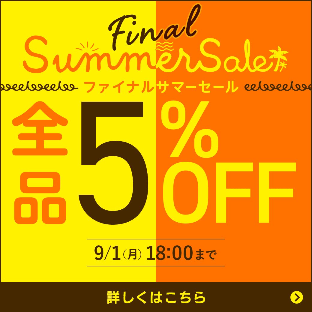 y9/1()܂ŁzSi5%OFFIt@CiT}[Z[I