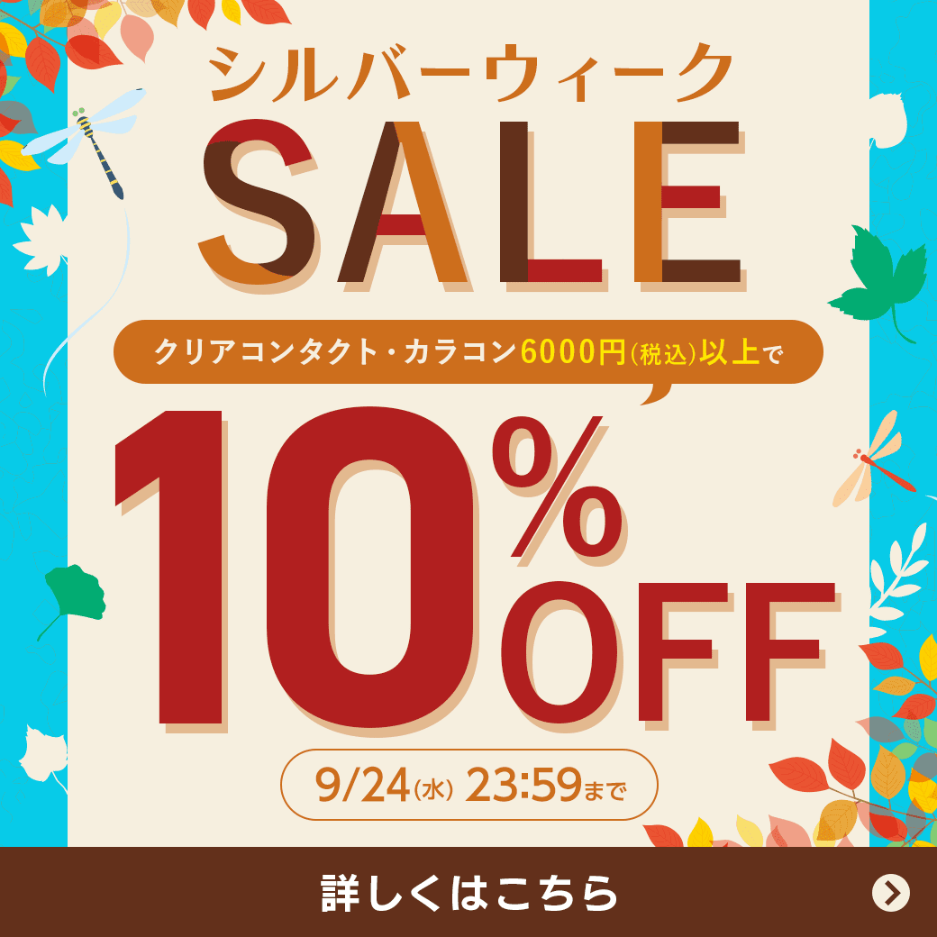 yX܂łgz6,000~(ō)ȏゲwŃNAR^NgEJR10%OFFI