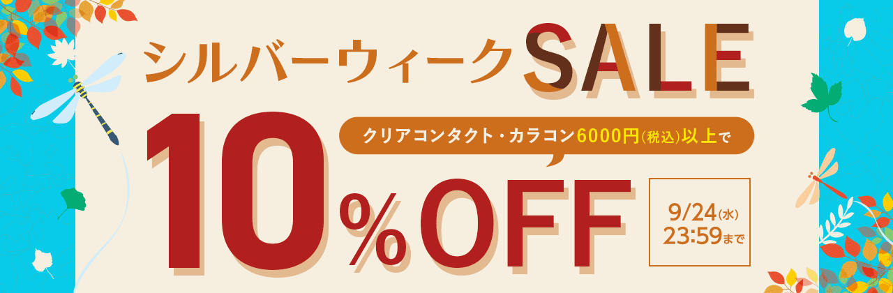 yX܂łgz6,000~(ō)ȏゲwŃNAR^NgEJR10%OFFI