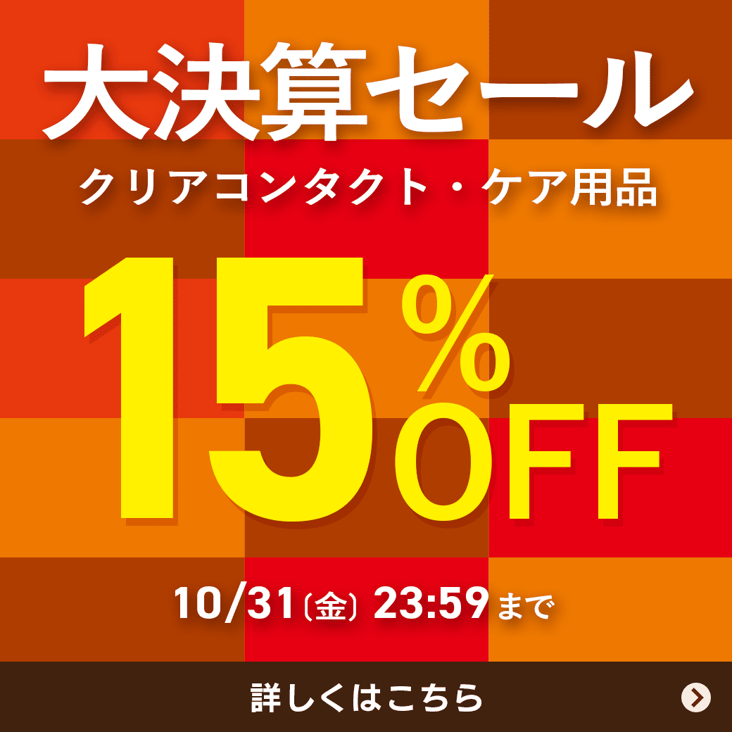 yX܂łgzNAR^NgEPApi15%OFFI匈ZZ[II