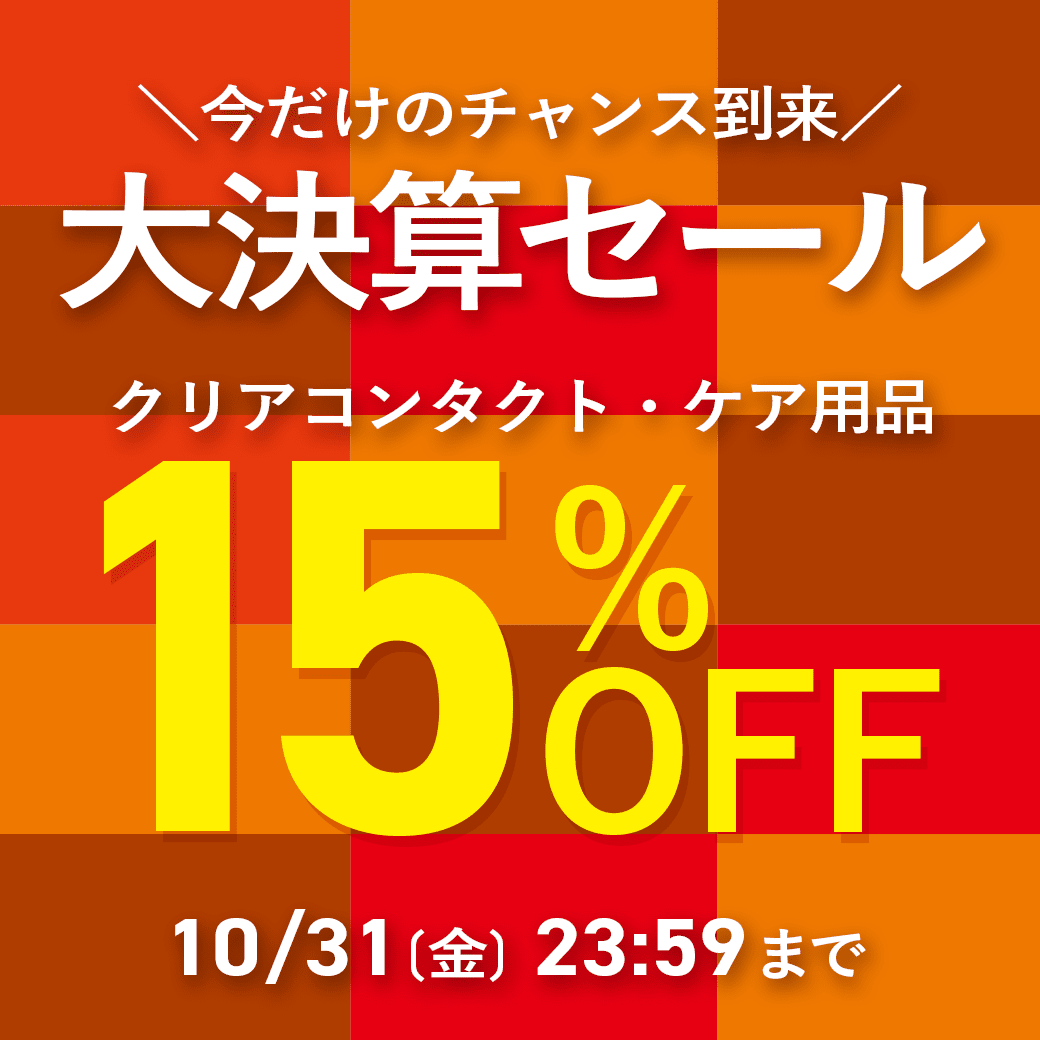 yX܂łgzNAR^NgEPApi15%OFFI匈ZZ[II