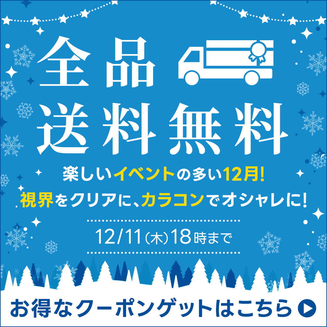 y12/11()18:00܂ŁzSiLy[JÒ