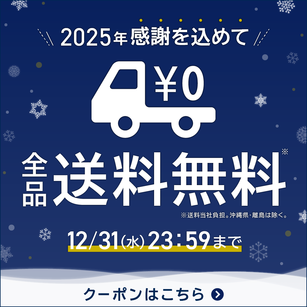 �y12/31(��)23:59�܂Łz�S�i���������L�����y�[���J�Ò�