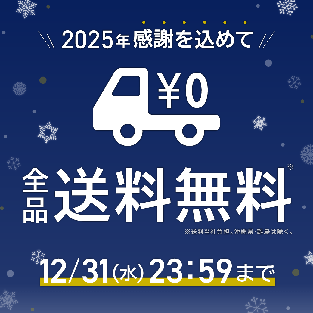 �y12/31(��)23:59�܂Łz�S�i���������L�����y�[���J�Ò�