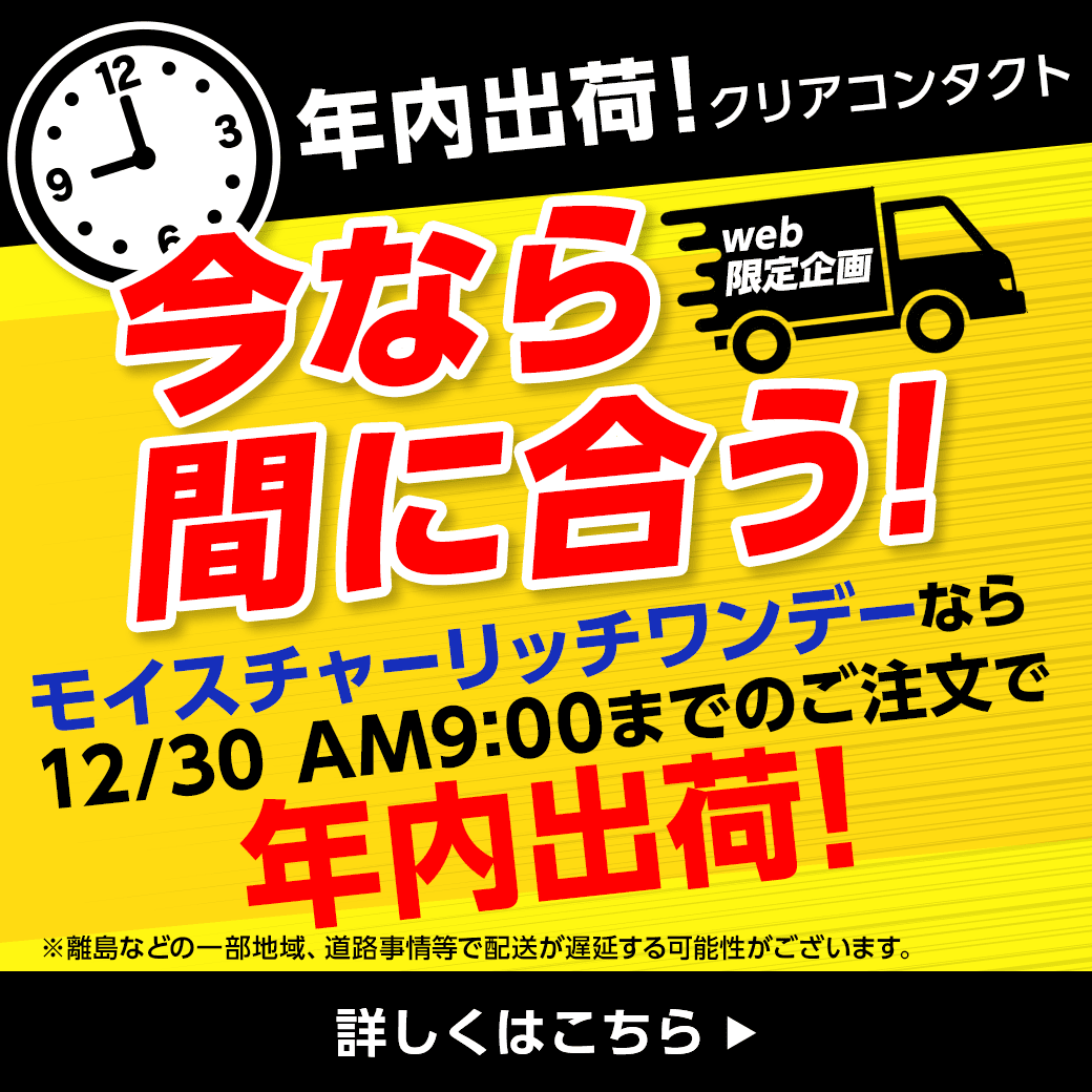 �y12/30 AM9:00�܂Łz�N���o�ׁA���Ȃ�Ԃɍ����I