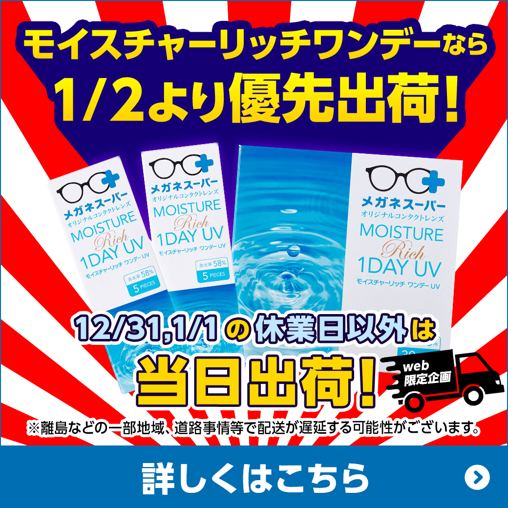 ���C�X�`���[���b�`�����f�[�Ȃ�1/2���D��o�ׁI