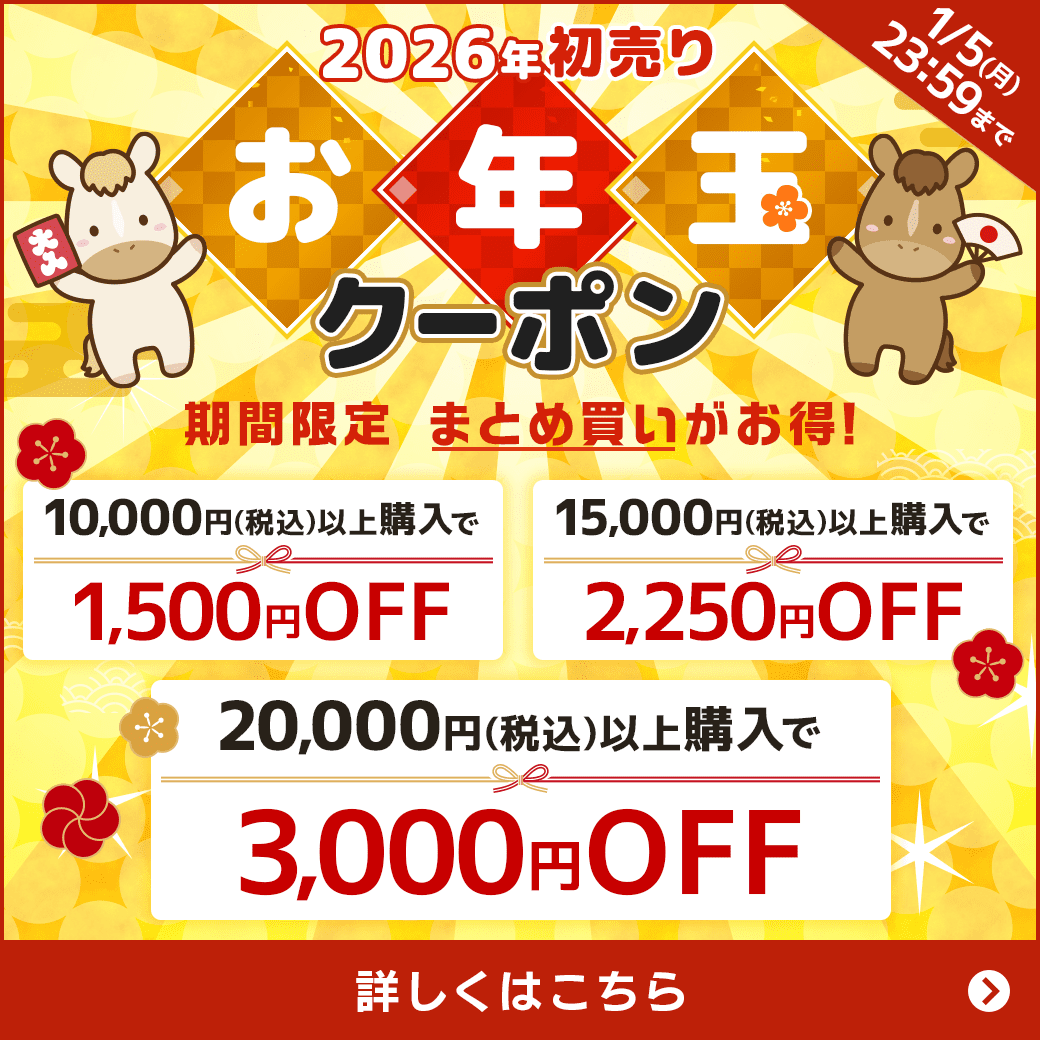 2026�N�����肨�N�ʃN�[�|���I