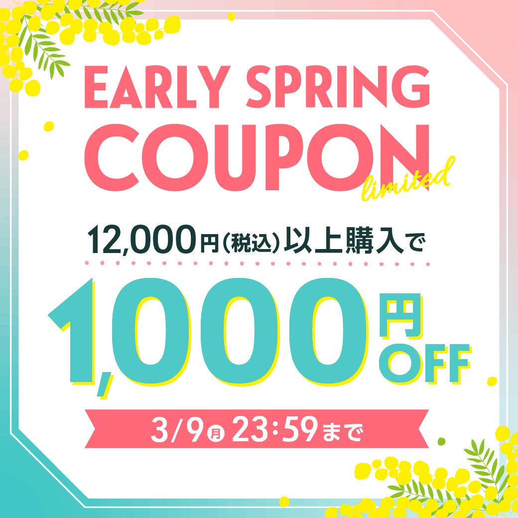 �y3/9�܂Łz�A�[���[�X�v�����O�Z�[�� 12,000�~(�ō�)�ȏ�w����1,000�~OFF