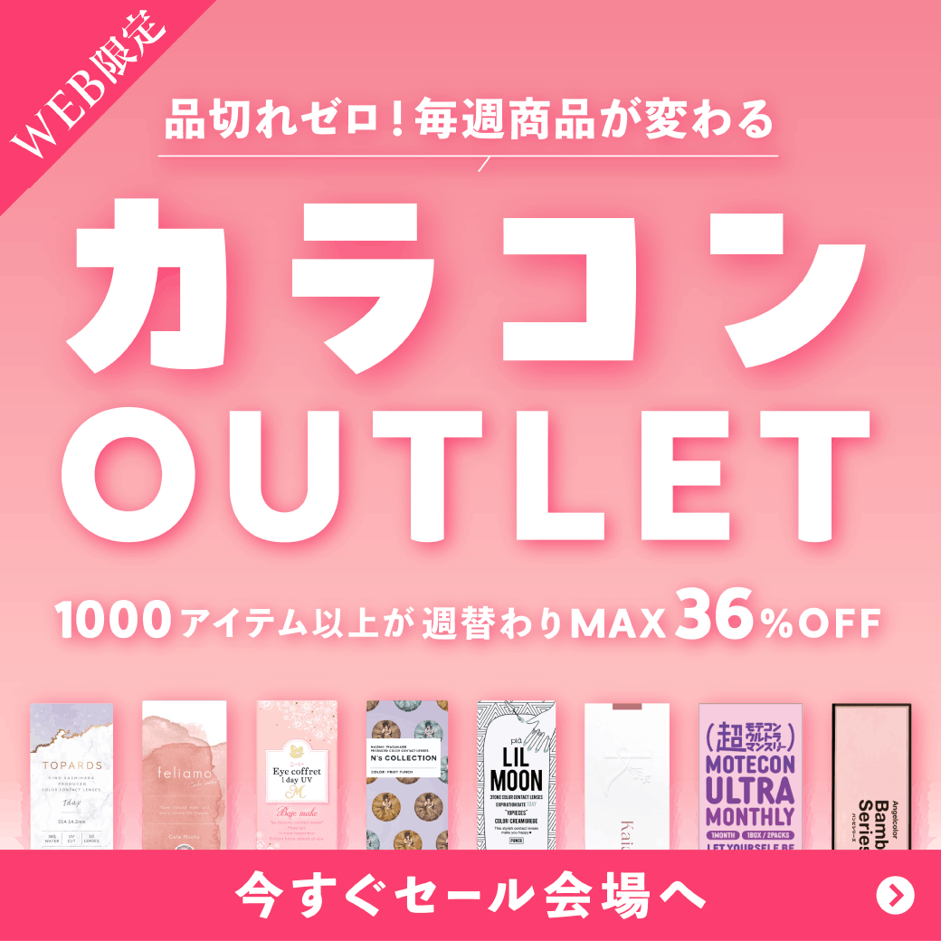 �yWEB����A�E�g���b�g�z�i�؂�[���I���T���i���ς��J���R���A�E�g���b�g