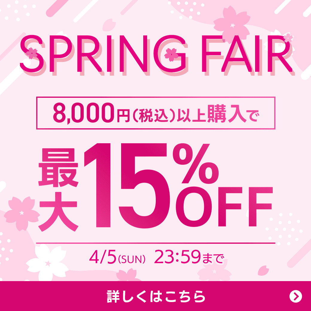 �y4/5(��)�܂ŁzSPRING�t�F�A�@8,000�~(�ō�)�ȏ�ŃN���A15%OFF�J���R��10%OFF�I