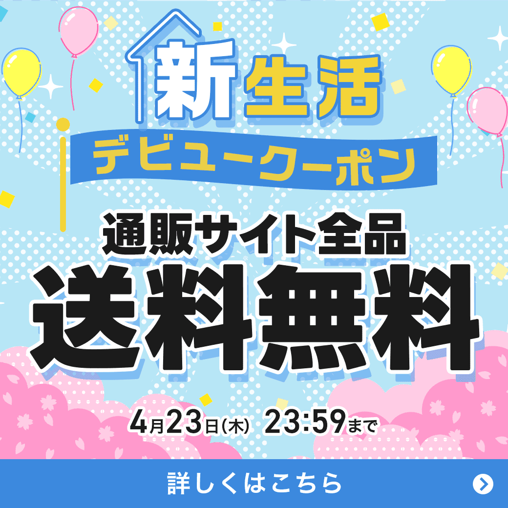 �y4/23(��)�܂Łz�V�����f�r���[�N�[�|�� ��������