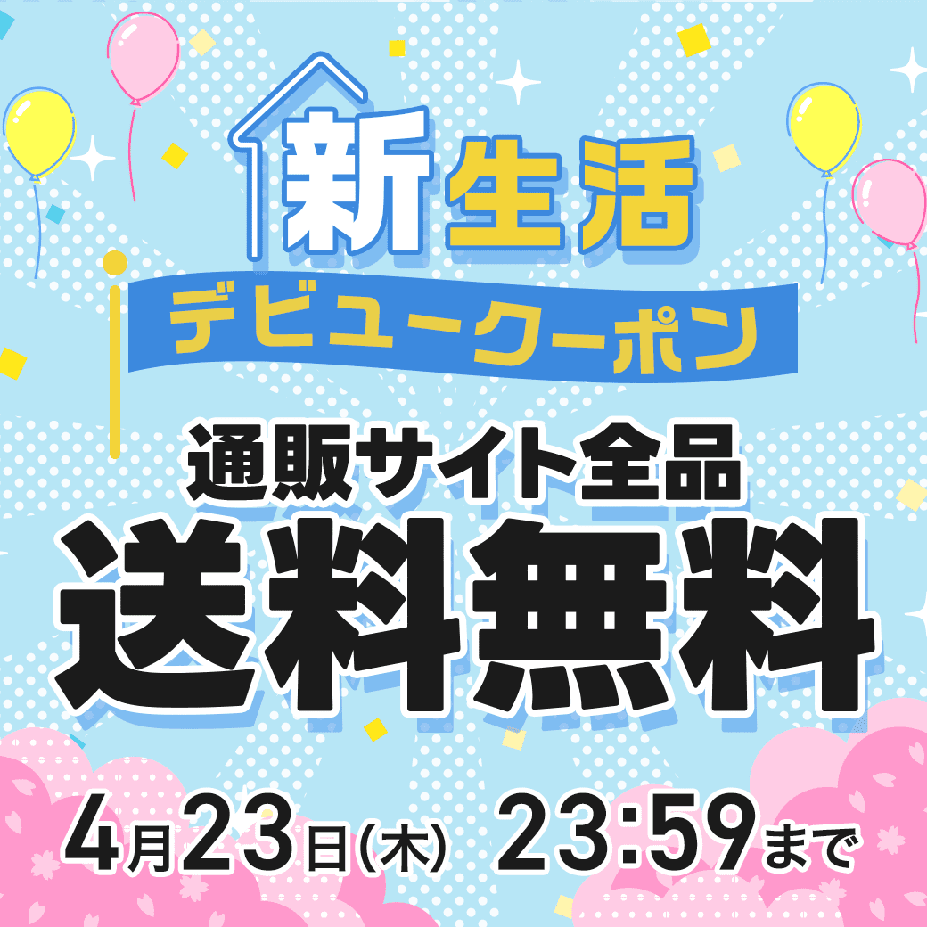 �y4/23(��)�܂Łz�V�����f�r���[�N�[�|�� ��������