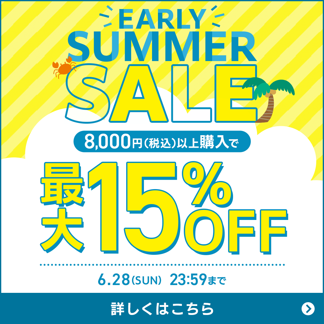 �y6/28(��)�܂ŁzEARLY SUMMER SALE 8,000�~�ȏ�ŃN���A15%OFF�J���R��10%OFF
