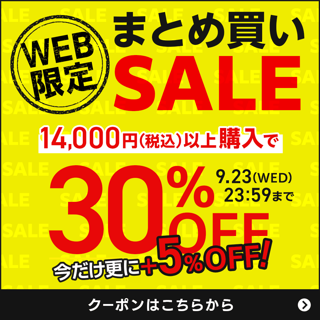 �yWEB���� 9��23���܂Łz�܂Ƃߔ���SALE35%OFF�I