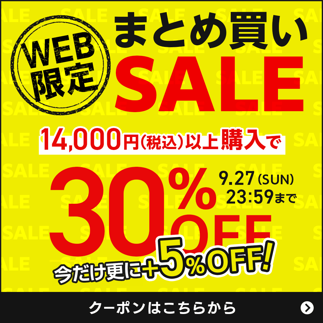 �yWEB���� 9��27���܂Łz�܂Ƃߔ���SALE35%OFF�I