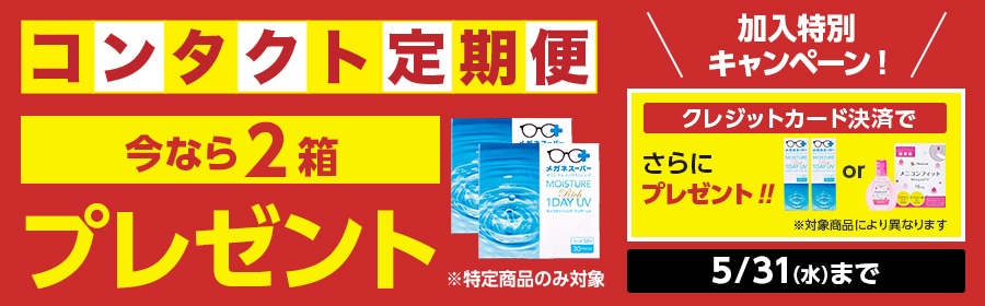 定期便